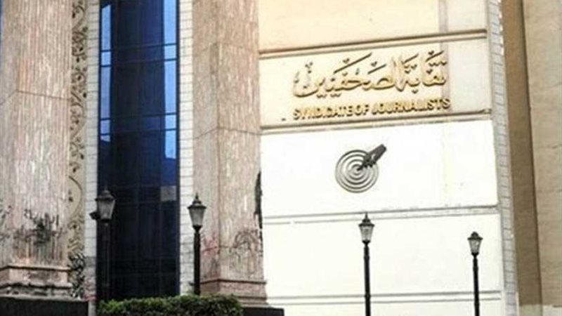 الصحفيين: انعقاد