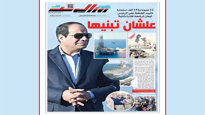 اقرأ في جريدة روزاليوسف