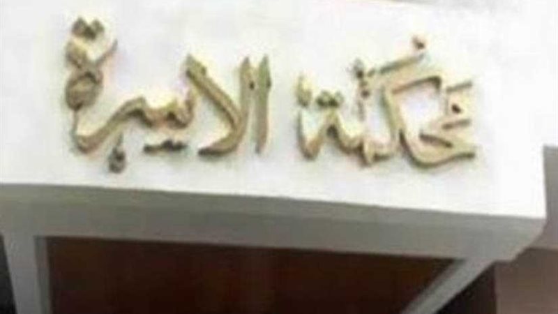 زوجة ترفع دعوى خلع