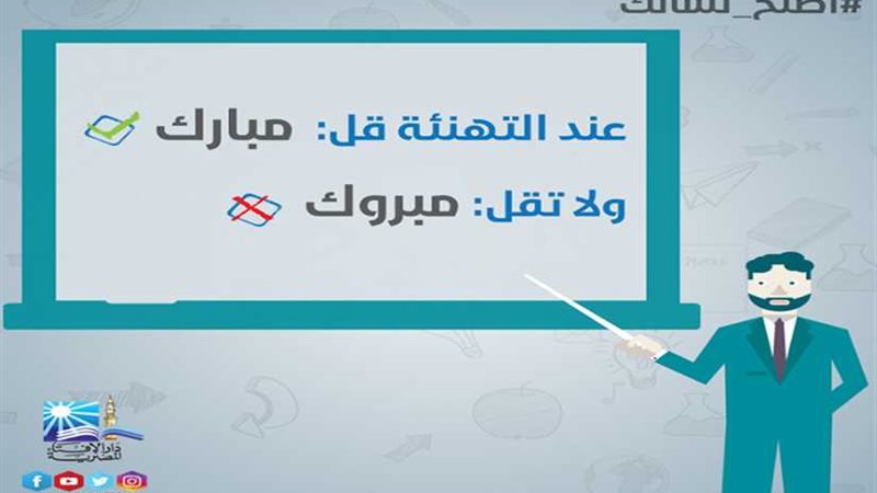 دار الإفتاء.. عند