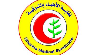 عمومية عاجلة لأطباء الشرقية دعما للطبيب محمود ناصر