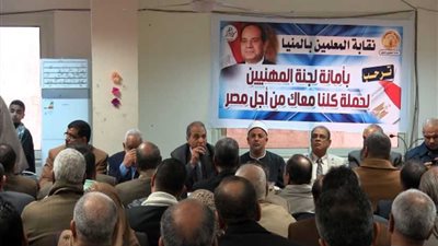 معلمو المنيا يدعمون ترشح السيسي لفترة رئاسية ثانية