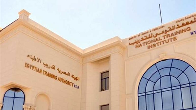 غدا.. هيئة التدريب