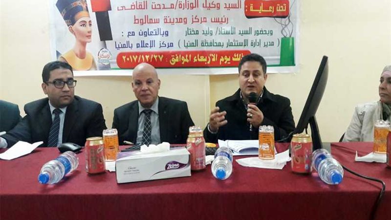 مدير استثمار المنيا