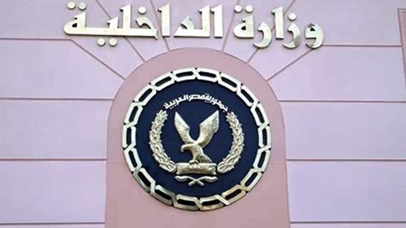 الداخلية تُدشن 10