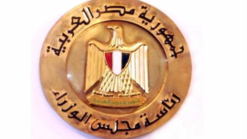 مجلس الوزراء يهنئ