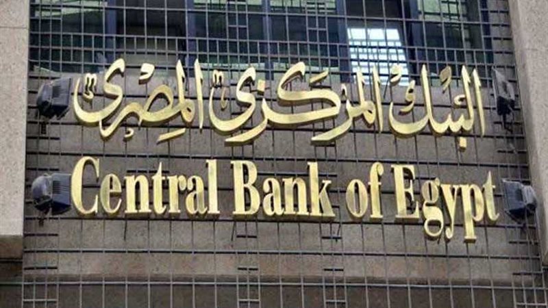 البنك المركزي: مد