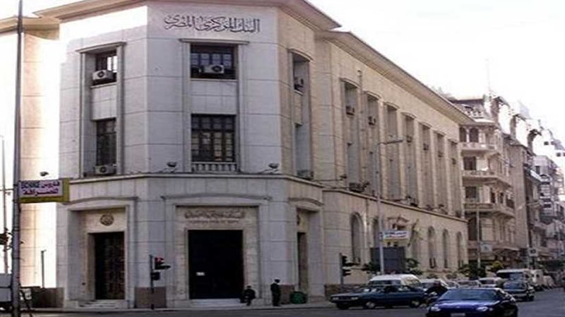 البنك المركزي يثبت