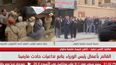 كاهن كنيسة مارمينا: الإرهابيون بدأوا برجال الشرطة لإحدث حالة من الإرباك (فيديو)