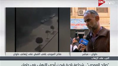 «عم صلاح» ليس الأول.. مواقف أثبتت شجاعة المصريين في مواجهة الإرهاب