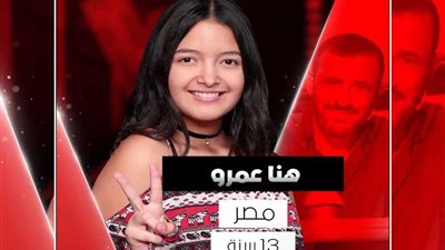 هنا عمرو من مصر أول مشتركة تنضم لفريق كاظم الساهر اليوم