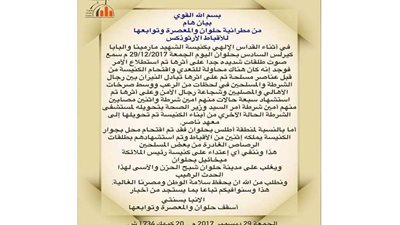 مطرانية حلوان: رجال الأمن واجهوا الإرهابيين بشجاعة ولا صحة لوقوع هجوم ثان