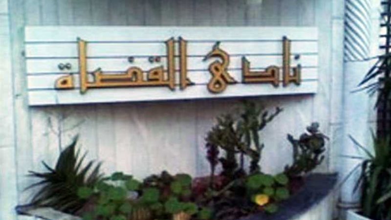 قضاة مصر ينعون شهداء