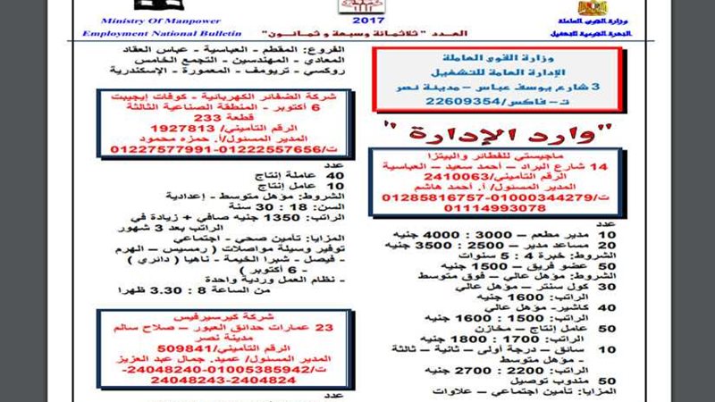 بوابة روزاليوسف تنشر