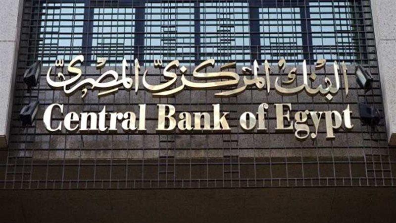 البنك المركزي: سددنا