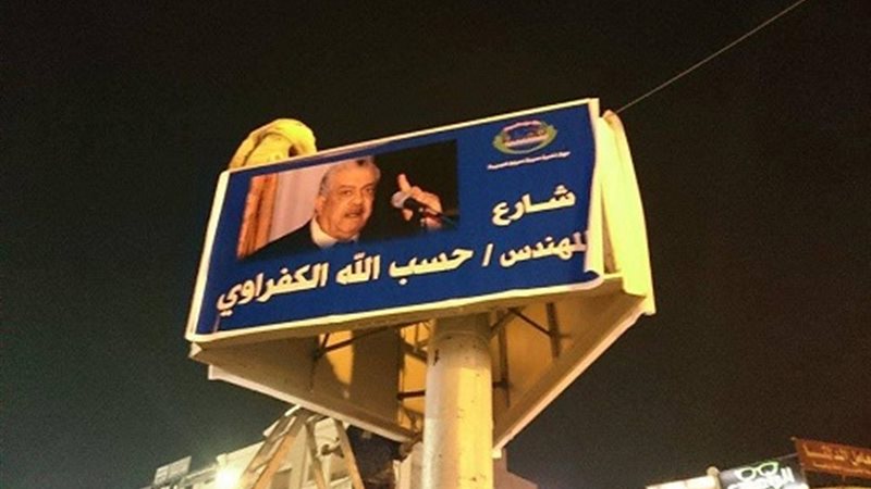 إطلاق اسم حسب الله