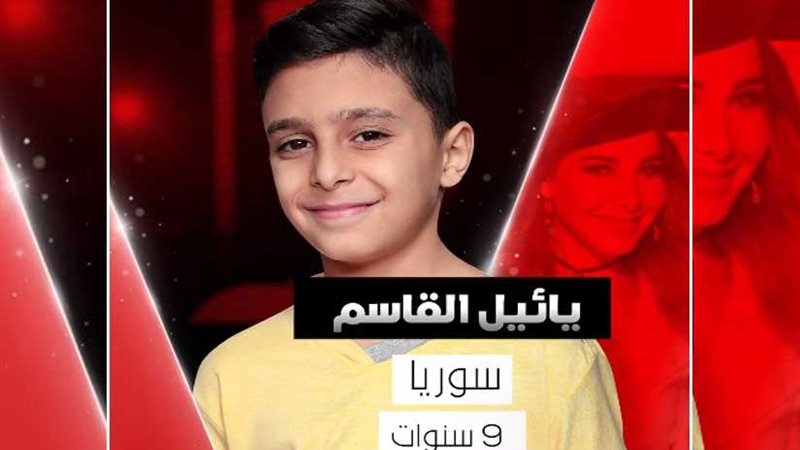 يائيل القاسم من سوريا