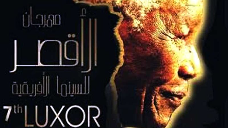 رئيس الأقصر للسينما