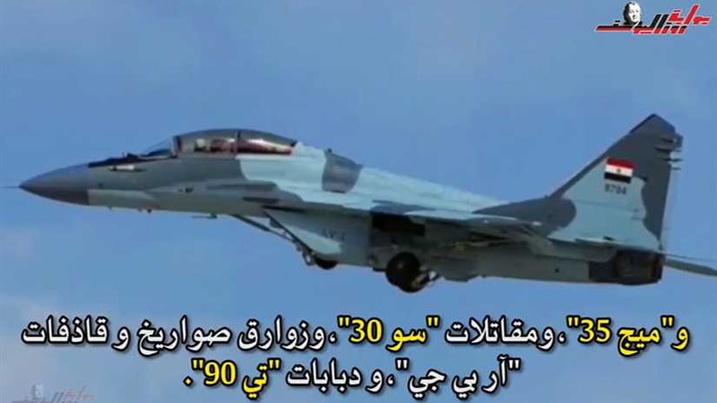 لتقوية الجيش وتنويع