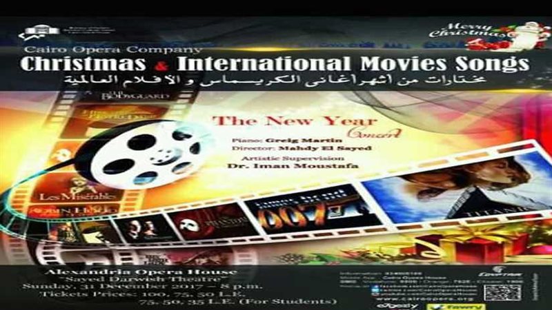 اليوم.. احتفالات