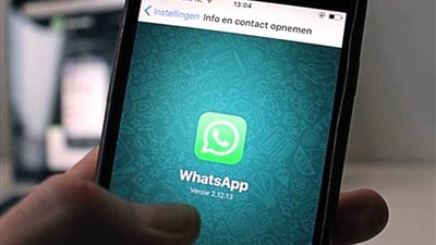 تعطل خدمات تطبيق 