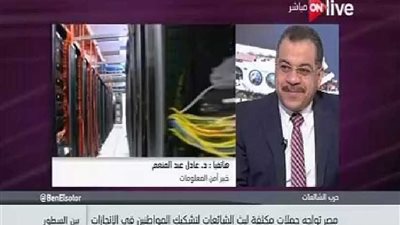 خبير أمن المعلومات: أدوات نشر الشائعات تؤدي لانقسام المجتمع