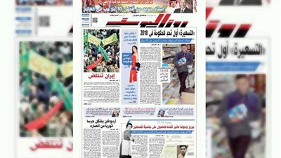 اقرأ في جريدة روزاليوسف