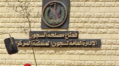 السجون تنفذ حكم الإعدام ضد قاتلي طلبة الكلية الحربية بكفر الشيخ