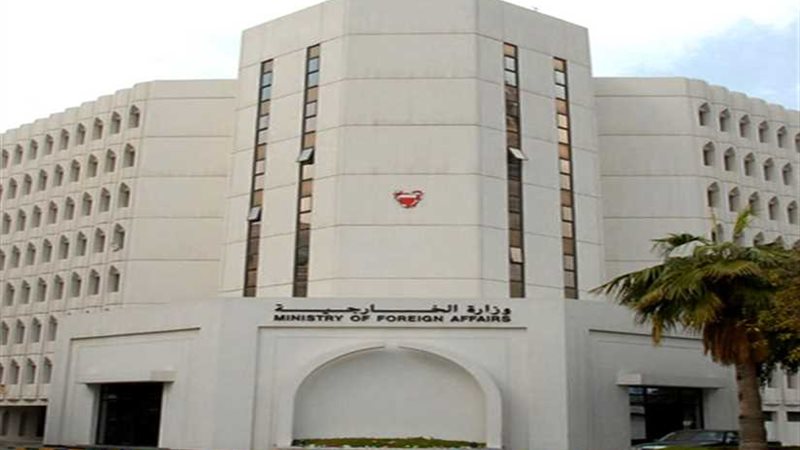 تحذير بحريني من السفر