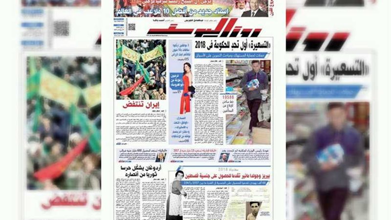 اقرأ في جريدة روزاليوسف