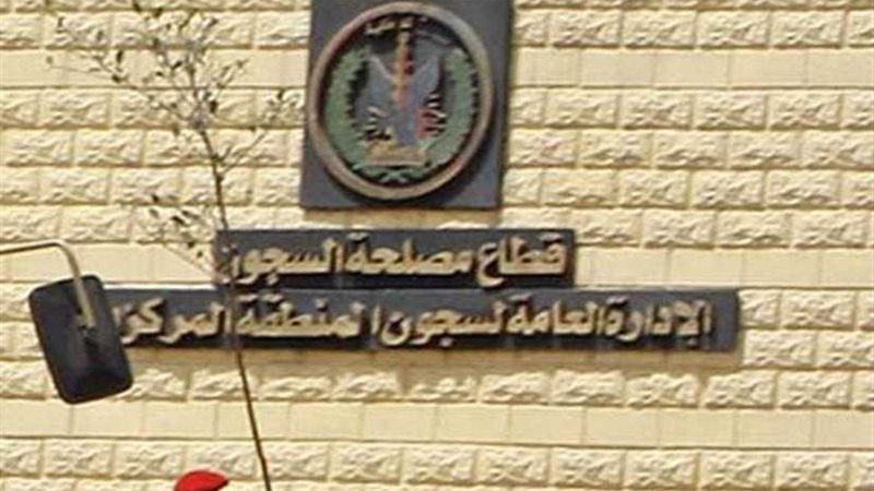 السجون تنفذ حكم الإعدام