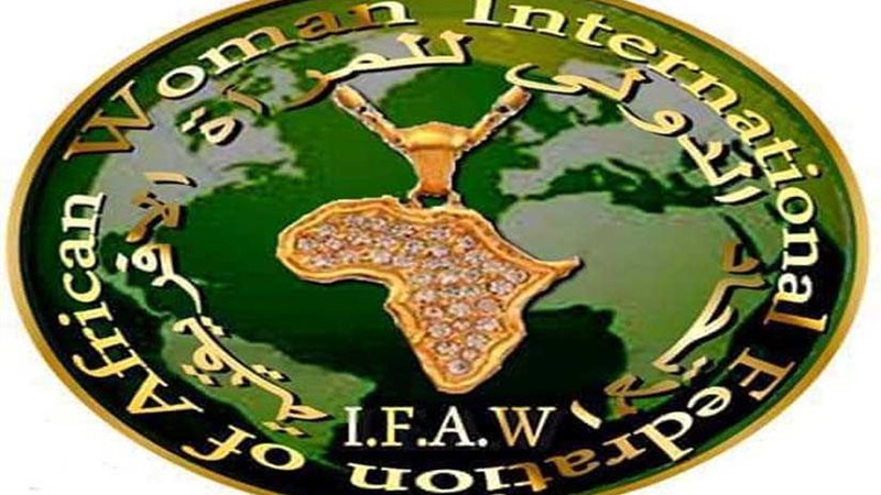 الدولي للمرأة الإفريقية