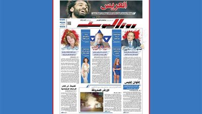 اقرأ في جريدة روزاليوسف