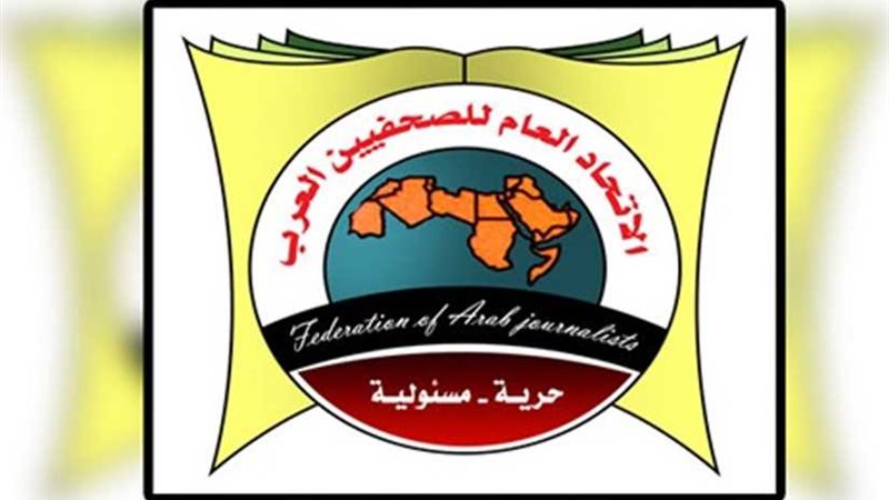 الصحفيين العرب يدين
