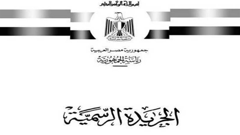 طالع كل القوانين