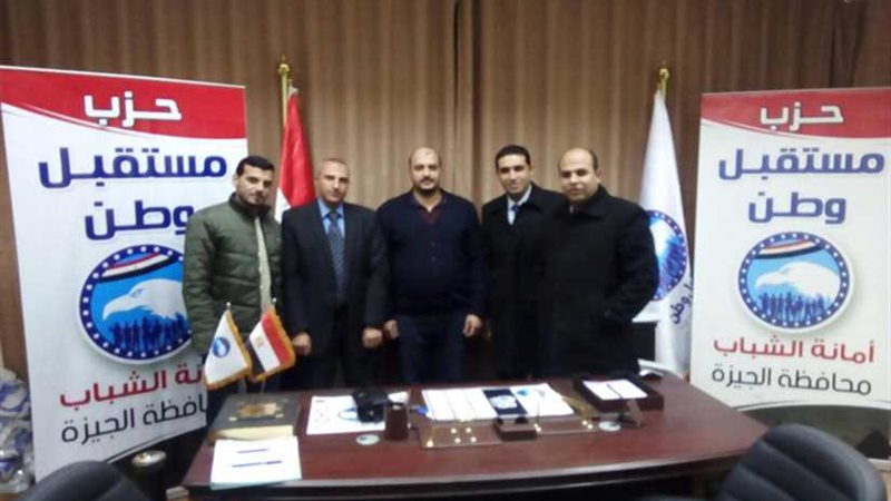 أمانة شباب مستقبل