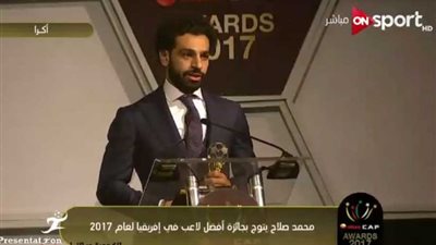 الأهلي يهنئ صلاح أفضل لاعب في أفريقيا