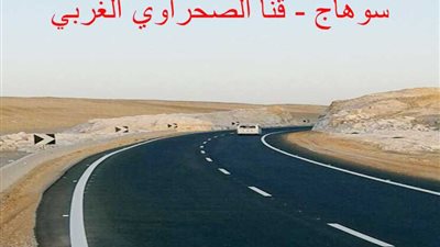 مشروعات الطرق والكباري الجديدة المقرر تدشينها خلال أيام