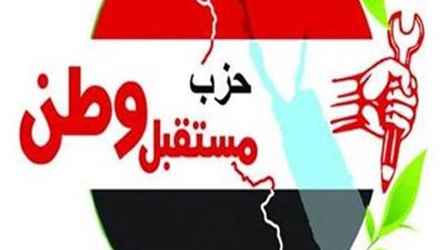 مستقبل وطن القليوبية يعقد اجتماعا موسعًا لتنظيم مؤتمر حاشد لدعم الرئيس السيسي