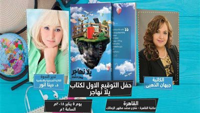 النقاش وسالم يناقشان كتاب 