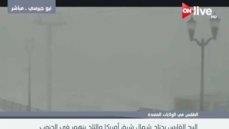 عاصفة ثلجية بالولايات