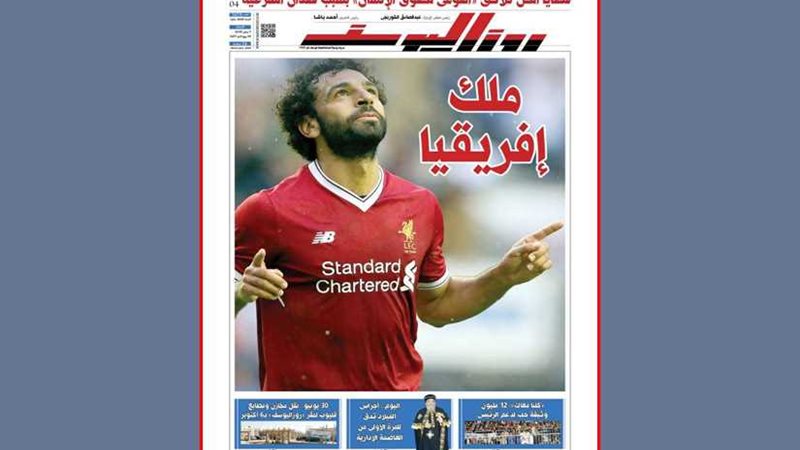 اقرأ في جريدة روزاليوسف