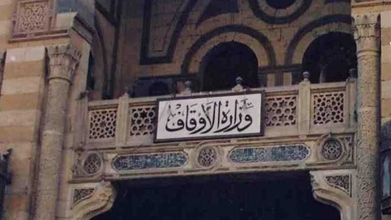 أوقاف الإسكندرية: