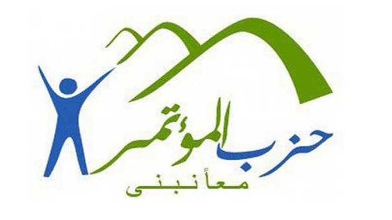 شباب المؤتمر يبحث