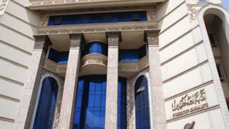 الصحفيين تنظم ندوة