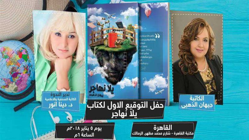 النقاش وسالم يناقشان