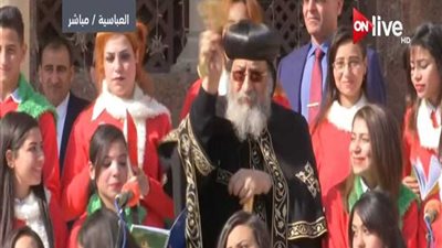 البابا تواضروس يشارك كورال الأطفال غناءهم بالكنيسة المرقسية احتفالا بعيد الميلاد (فيديو)
