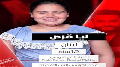 ليا من لبنان تبكي وتلتقط 