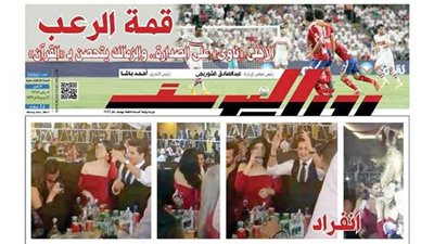 اقرأ غدا قي جريدة روزاليوسف