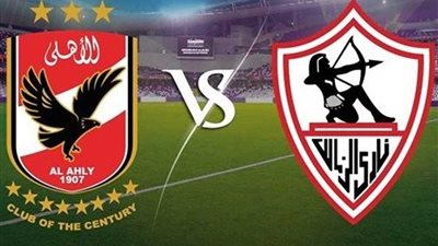 القمة 115.. صمت المدرجات وترقب زمالكاوي وقلق أهلاوي